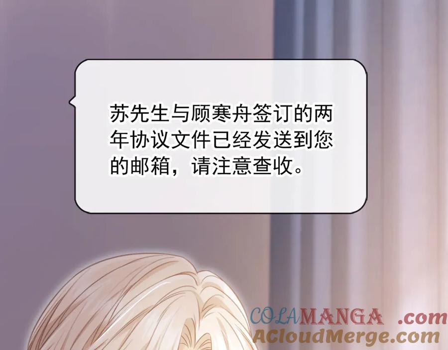 白月光他爱上替身了？！ 第28话 下次要亲亲哦 第53页