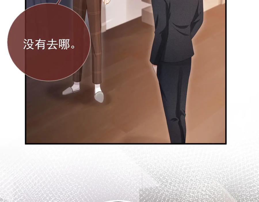 白月光他爱上替身了？！ 第28话 下次要亲亲哦 第62页