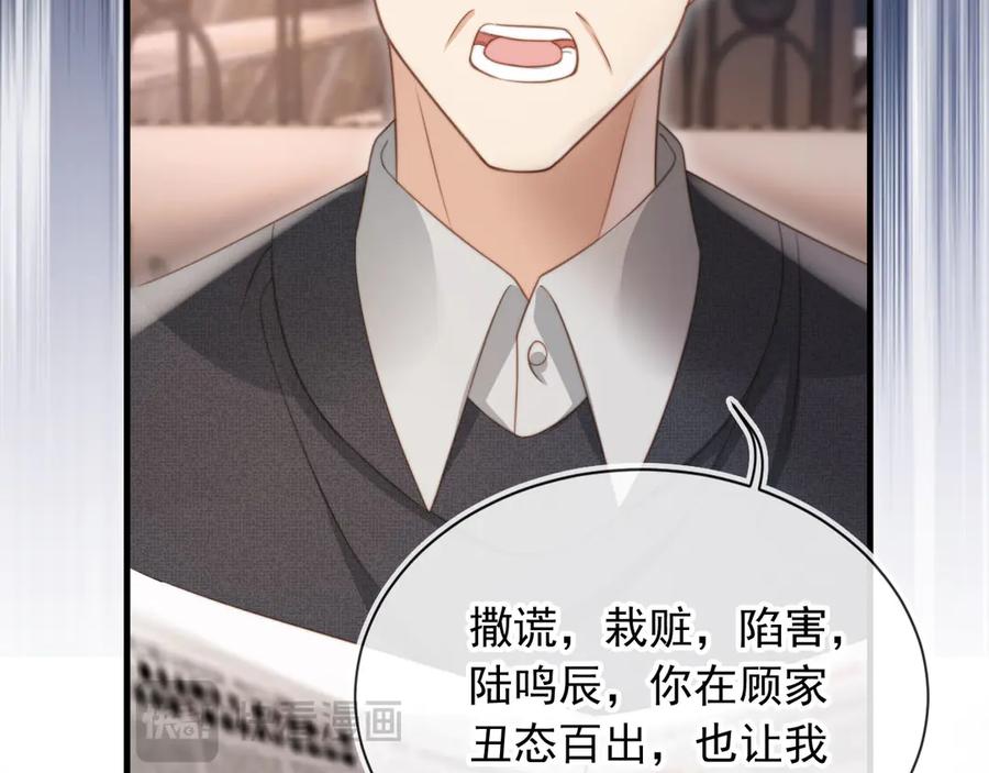白月光他爱上替身了？！ 第28话 下次要亲亲哦 第12页