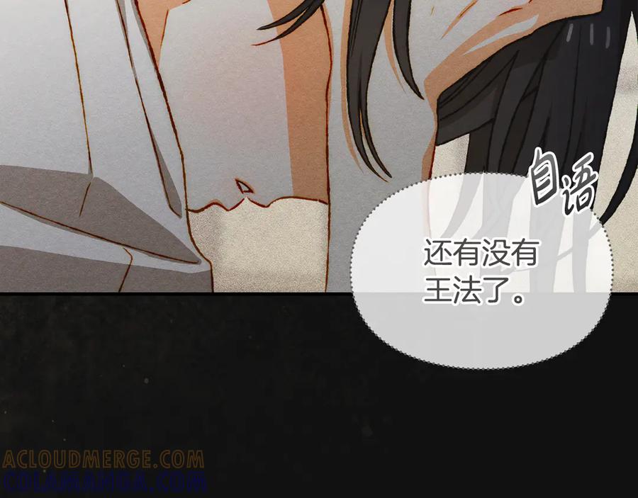 《驯养满级怪物》第31话 稀有的同伴 第77页