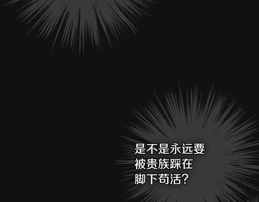 《驯养满级怪物》第31话 稀有的同伴 第79页