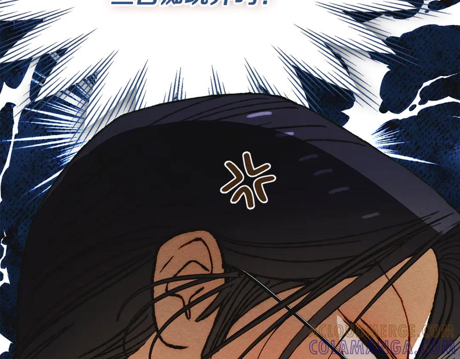《驯养满级怪物》第31话 稀有的同伴 第85页