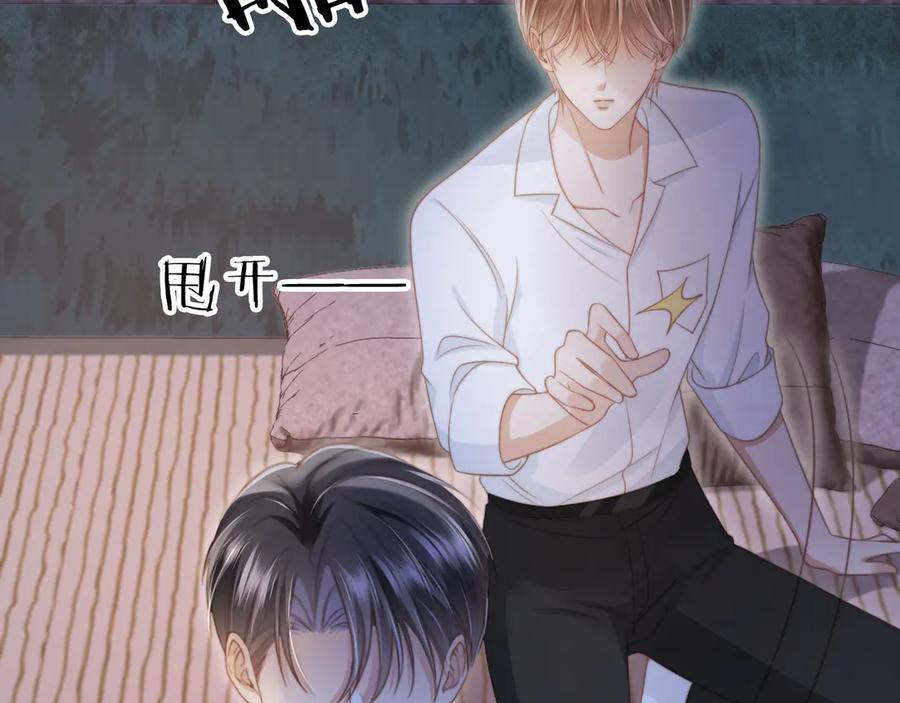 白月光他爱上替身了？！ 第29话 白月光截胡！ 第42页