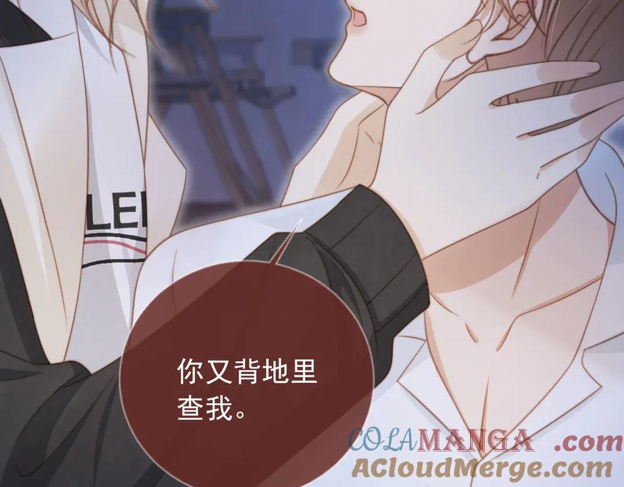 白月光他爱上替身了？！ 第29话 白月光截胡！ 第80页