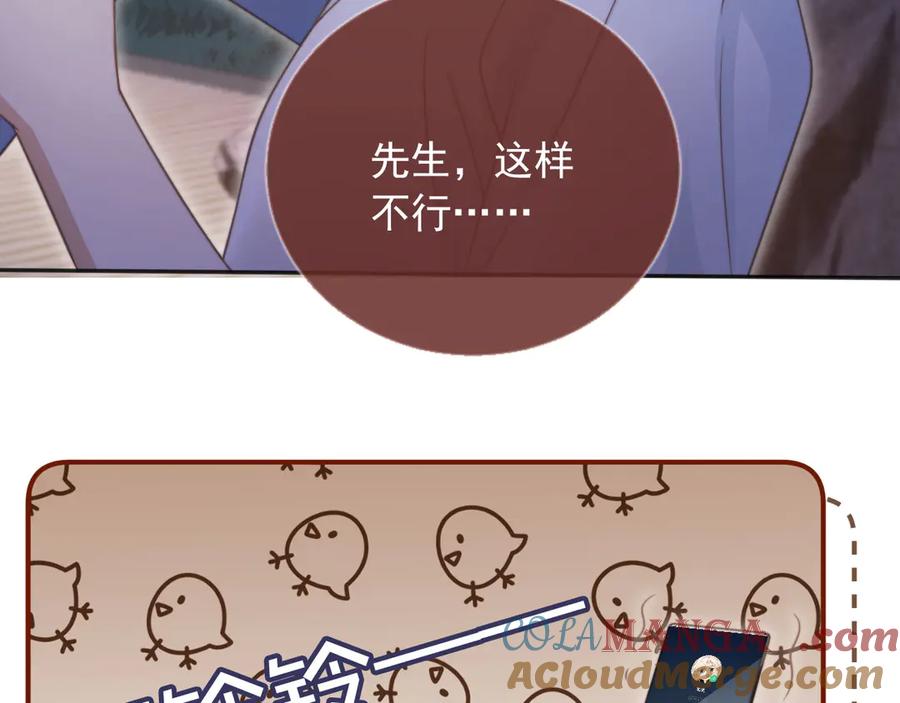 白月光他爱上替身了？！ 第29话 白月光截胡！ 第24页