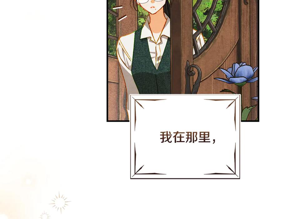 《驯养满级怪物》第31话 稀有的同伴 第110页