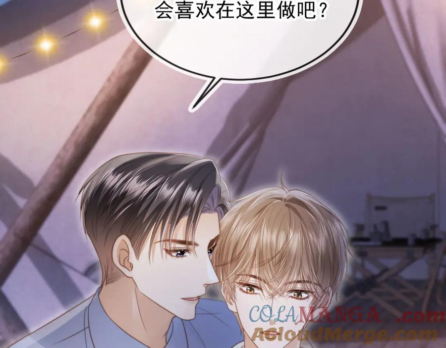 白月光他爱上替身了？！ 第29话 白月光截胡！ 第16页