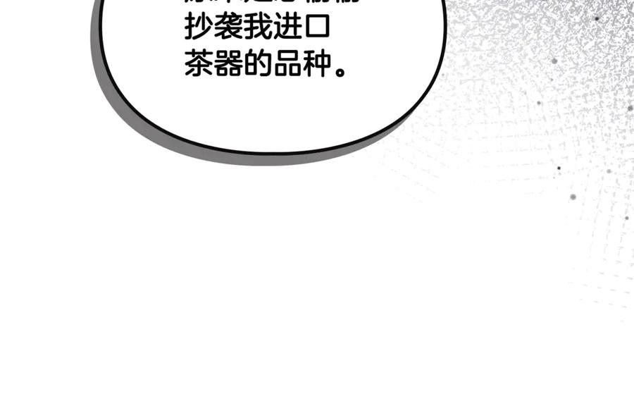 《驯养满级怪物》第31话 稀有的同伴 第72页