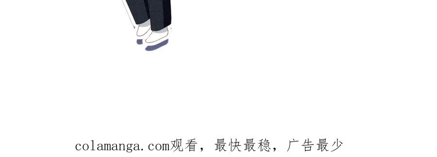 白月光他爱上替身了？！ 第29话 白月光截胡！ 第105页