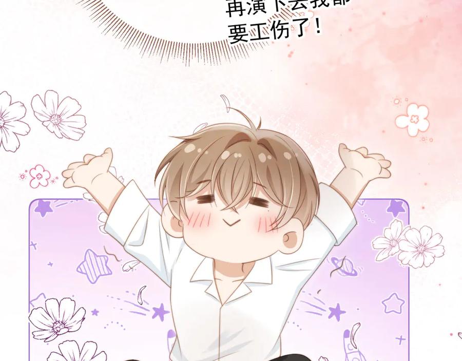 白月光他爱上替身了？！ 第29话 白月光截胡！ 第46页