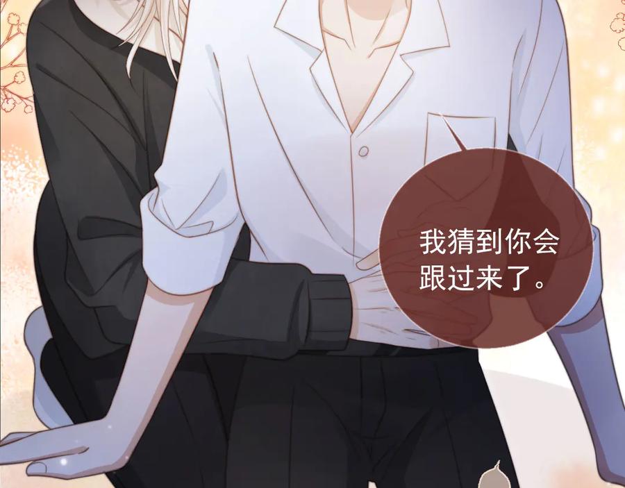 白月光他爱上替身了？！ 第29话 白月光截胡！ 第55页