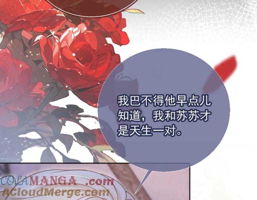 白月光他爱上替身了？！ 第29话 白月光截胡！ 第72页
