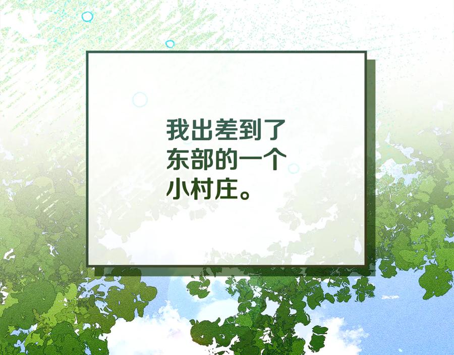 《驯养满级怪物》第31话 稀有的同伴 第102页