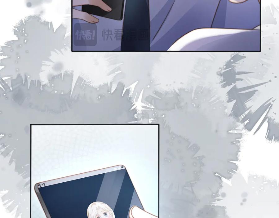 白月光他爱上替身了？！ 第29话 白月光截胡！ 第27页