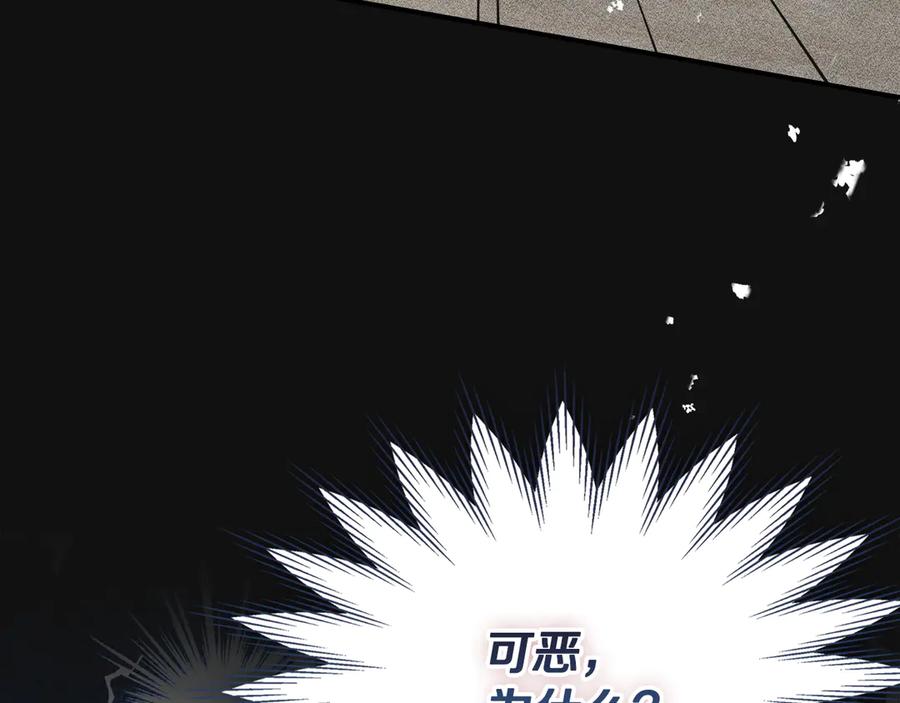 《驯养满级怪物》第31话 稀有的同伴 第83页