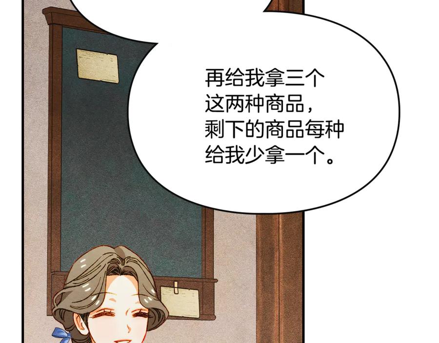 《驯养满级怪物》第31话 稀有的同伴 第130页