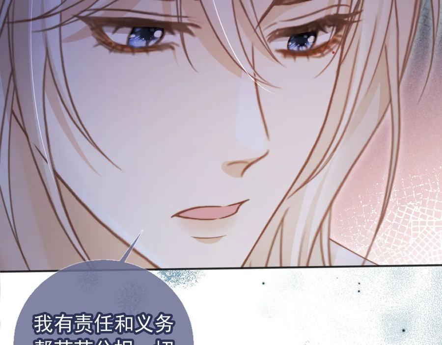 白月光他爱上替身了？！ 第29话 白月光截胡！ 第82页