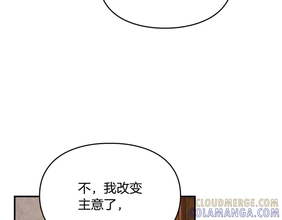 《驯养满级怪物》第31话 稀有的同伴 第129页