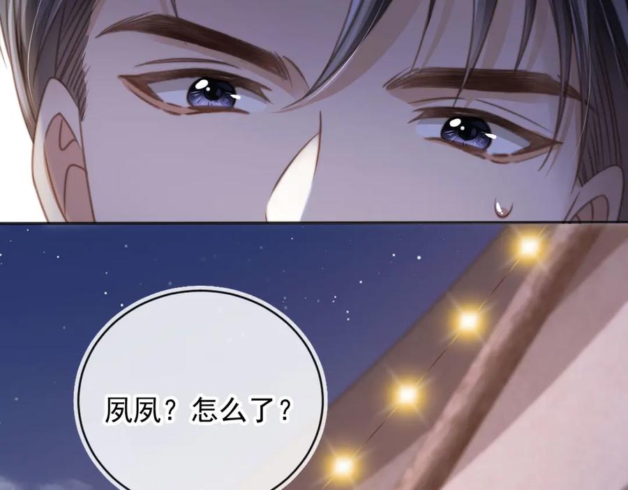 白月光他爱上替身了？！ 第29话 白月光截胡！ 第29页