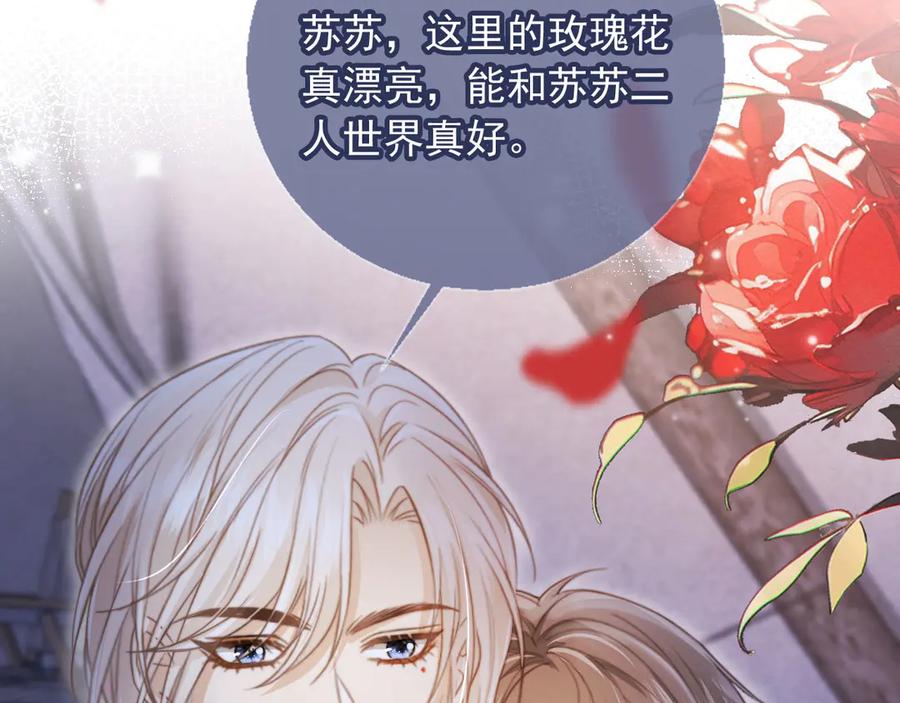 白月光他爱上替身了？！ 第29话 白月光截胡！ 第69页
