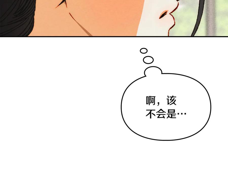 《驯养满级怪物》第31话 稀有的同伴 第63页