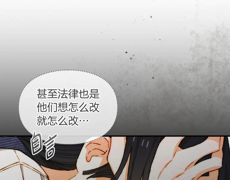 《驯养满级怪物》第31话 稀有的同伴 第76页