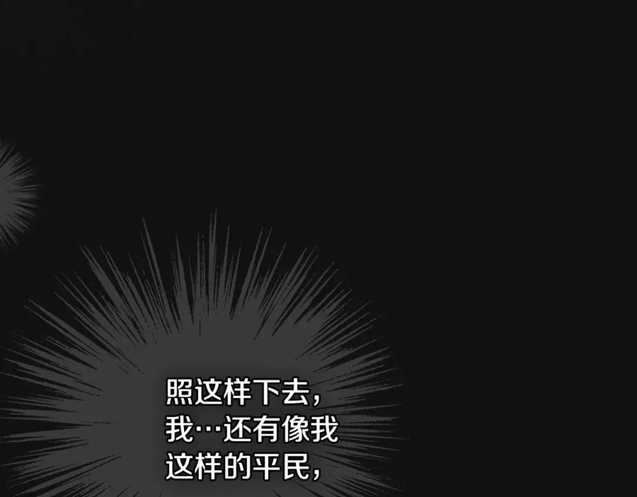 《驯养满级怪物》第31话 稀有的同伴 第78页