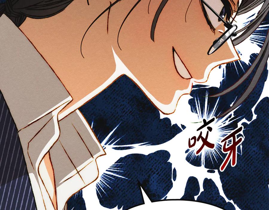 《驯养满级怪物》第31话 稀有的同伴 第86页
