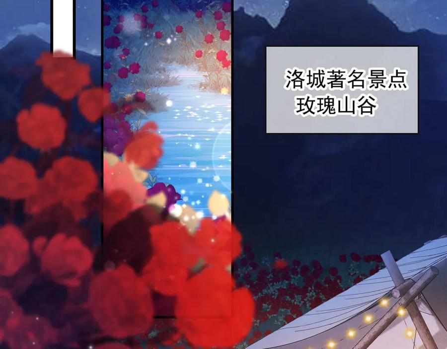 白月光他爱上替身了？！ 第29话 白月光截胡！ 第5页