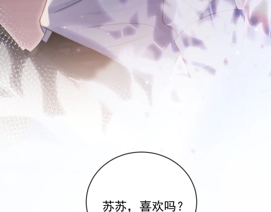 白月光他爱上替身了？！ 第29话 白月光截胡！ 第10页