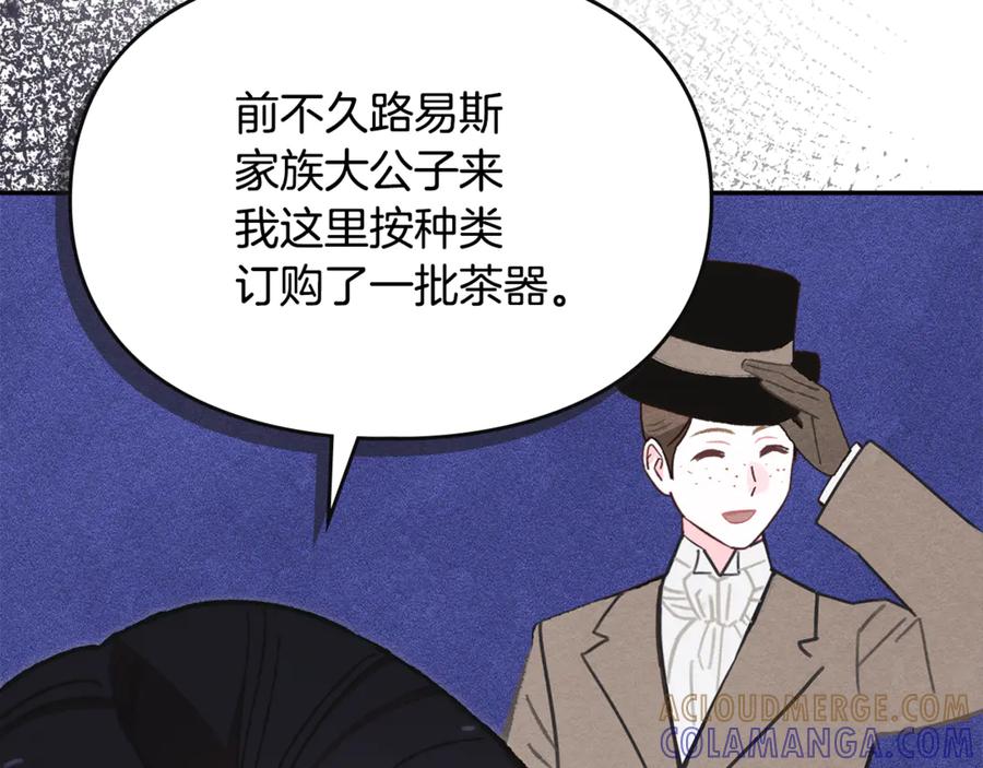 《驯养满级怪物》第31话 稀有的同伴 第69页