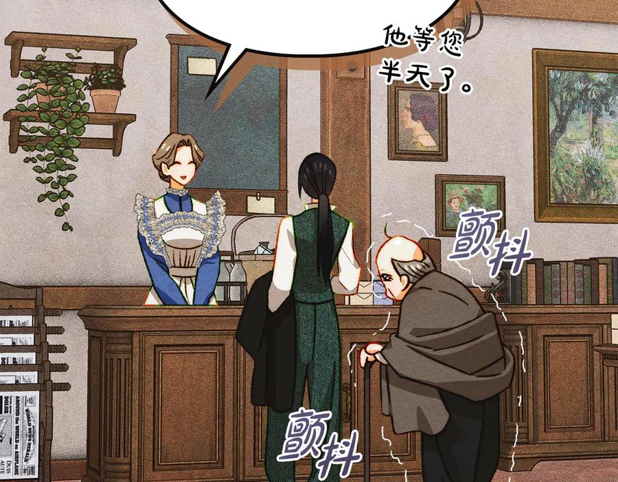 《驯养满级怪物》第31话 稀有的同伴 第138页