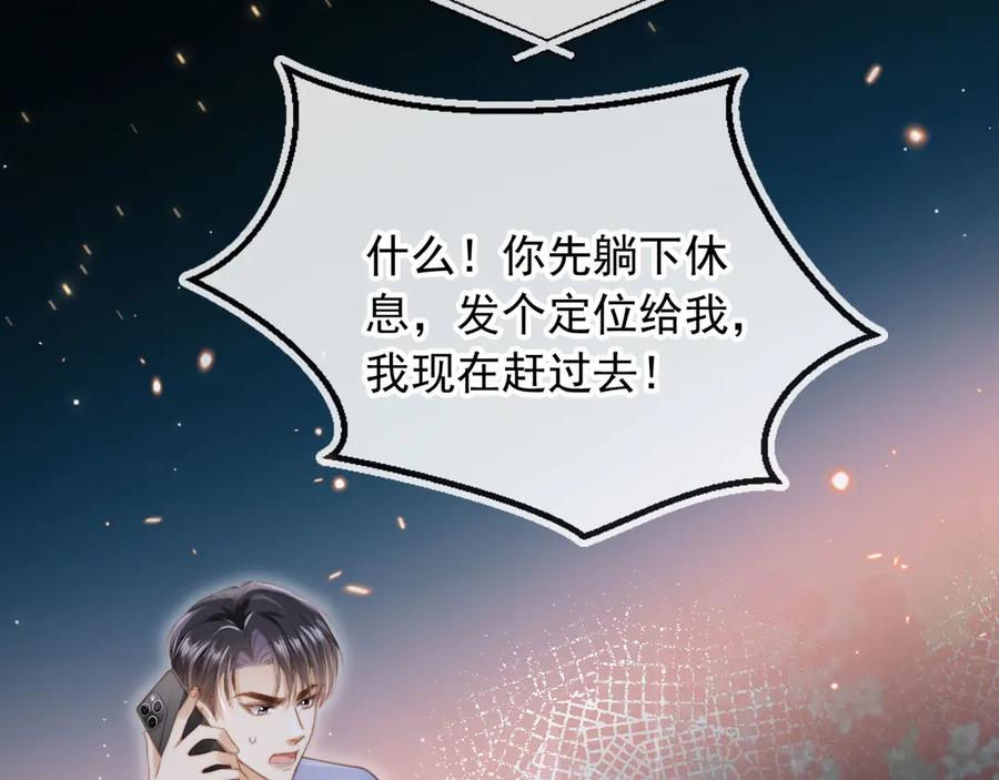 白月光他爱上替身了？！ 第29话 白月光截胡！ 第35页