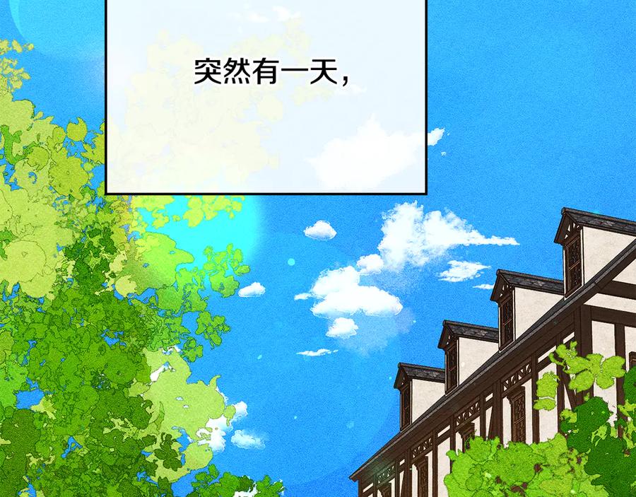 《驯养满级怪物》第31话 稀有的同伴 第100页