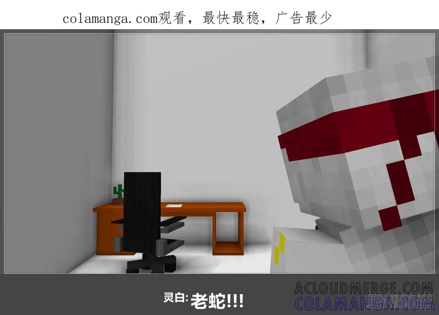 《我的世界：晨曦传记番外》摄影棚日常18 第1页