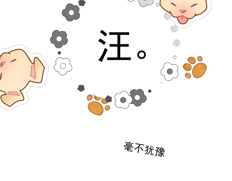 白月光他爱上替身了？！ 第29话 白月光截胡！ 第101页
