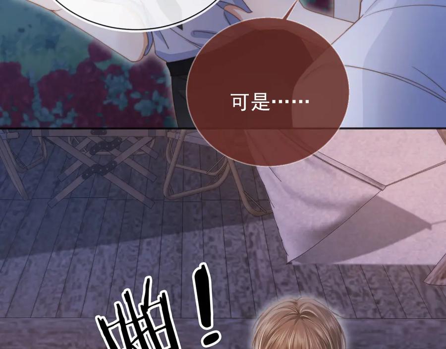 白月光他爱上替身了？！ 第29话 白月光截胡！ 第41页