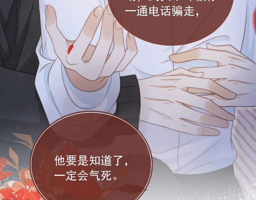 白月光他爱上替身了？！ 第29话 白月光截胡！ 第71页
