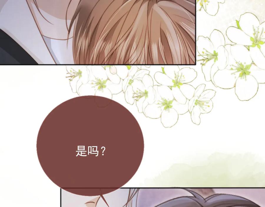 白月光他爱上替身了？！ 第29话 白月光截胡！ 第74页