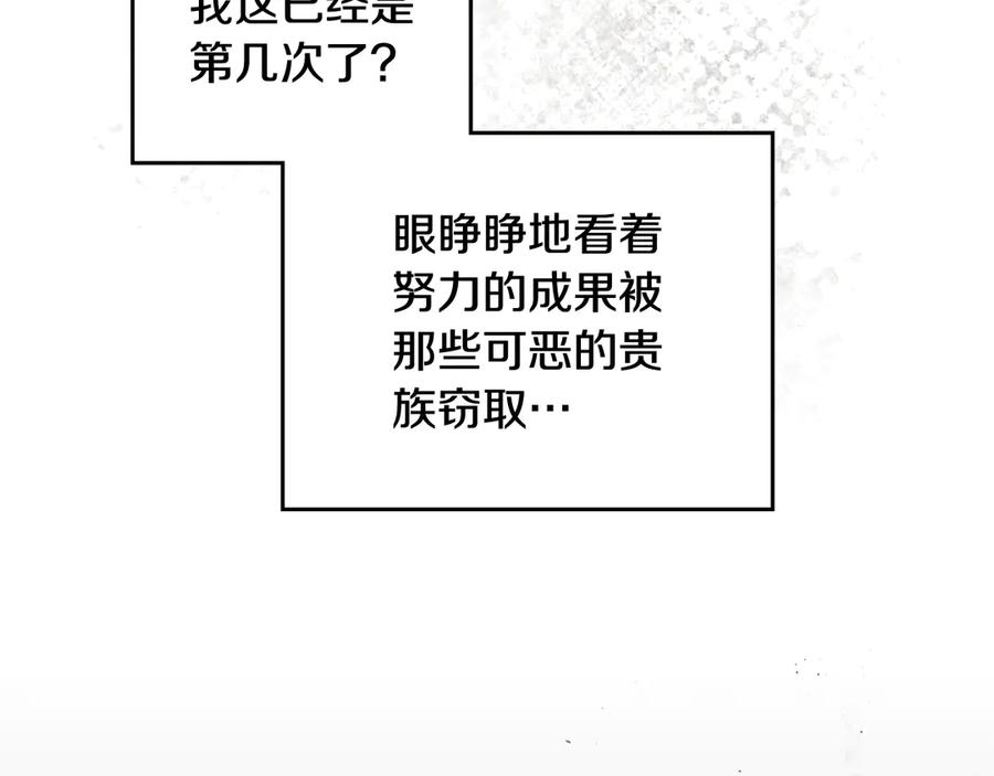 《驯养满级怪物》第31话 稀有的同伴 第75页