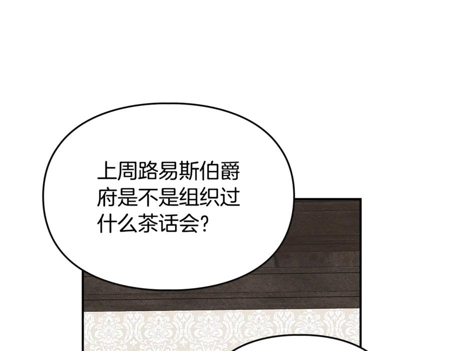 《驯养满级怪物》第31话 稀有的同伴 第64页
