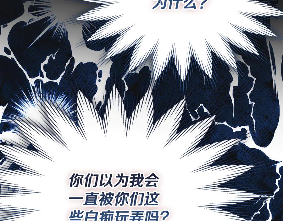 《驯养满级怪物》第31话 稀有的同伴 第84页