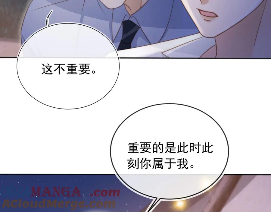 白月光他爱上替身了？！ 第29话 白月光截胡！ 第20页