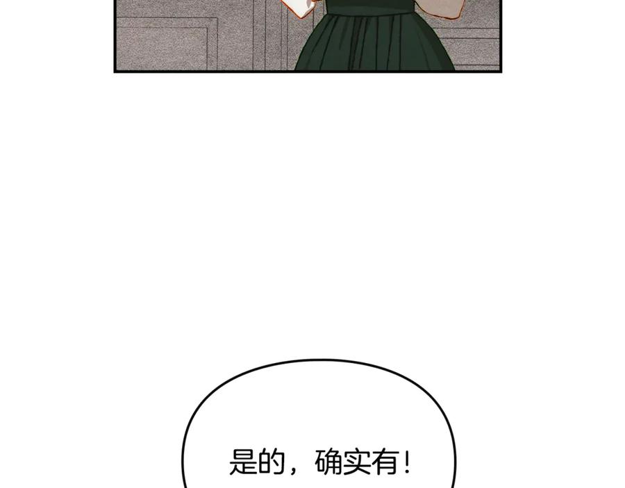 《驯养满级怪物》第31话 稀有的同伴 第66页