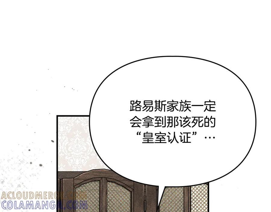《驯养满级怪物》第31话 稀有的同伴 第73页