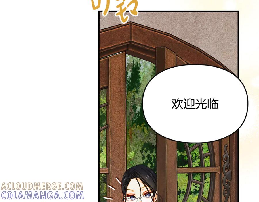 《驯养满级怪物》第31话 稀有的同伴 第109页