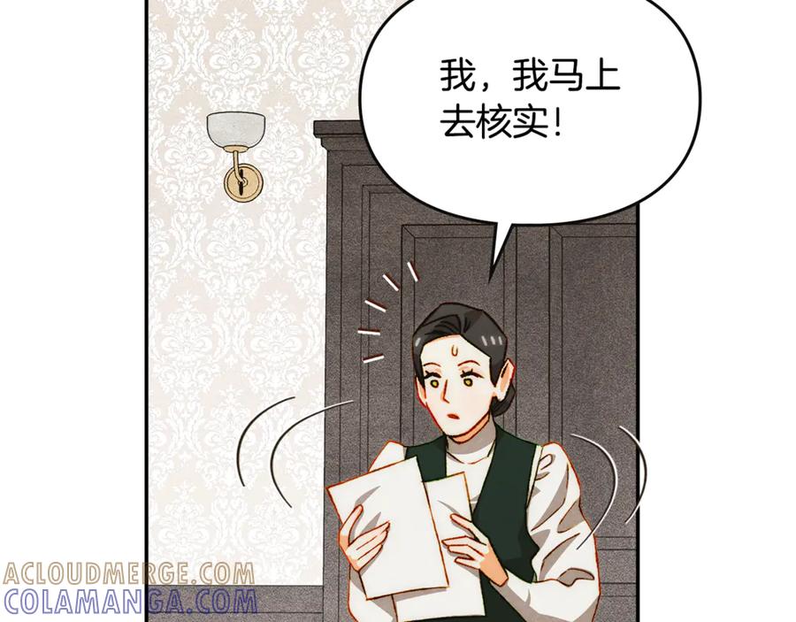 《驯养满级怪物》第31话 稀有的同伴 第65页