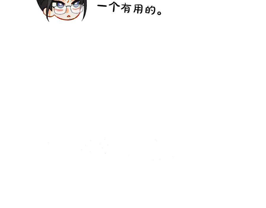 《驯养满级怪物》第31话 稀有的同伴 第98页