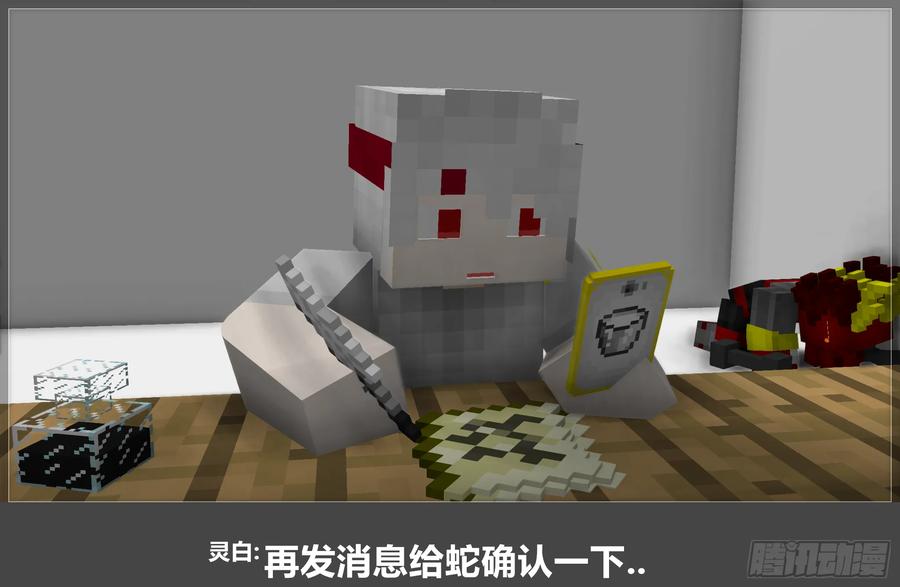 《我的世界：晨曦传记番外》摄影棚日常18 第10页