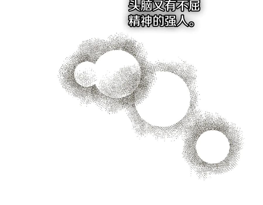 《驯养满级怪物》第31话 稀有的同伴 第90页